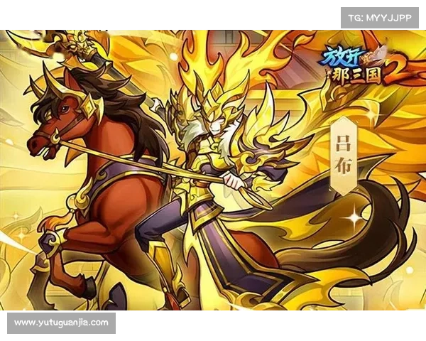 放开那三国2:金装升级攻略 放开那三国2:金装升级攻略