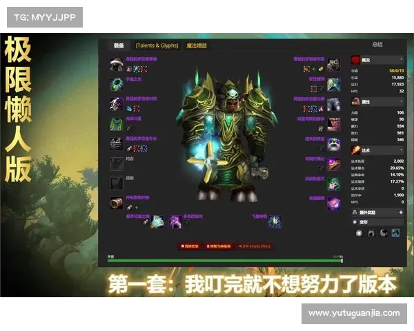 魔兽世界怀旧TBC:装备提升攻略 魔兽世界怀旧TBC:装备提升攻略